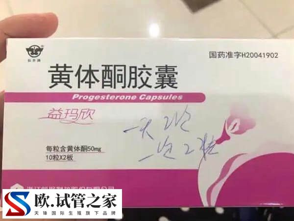 胚胎移植后黄体酮保胎到90天左右停药好吗？
