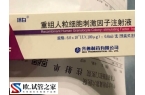 反复试管失败打粒细胞集落刺激因子能提高着